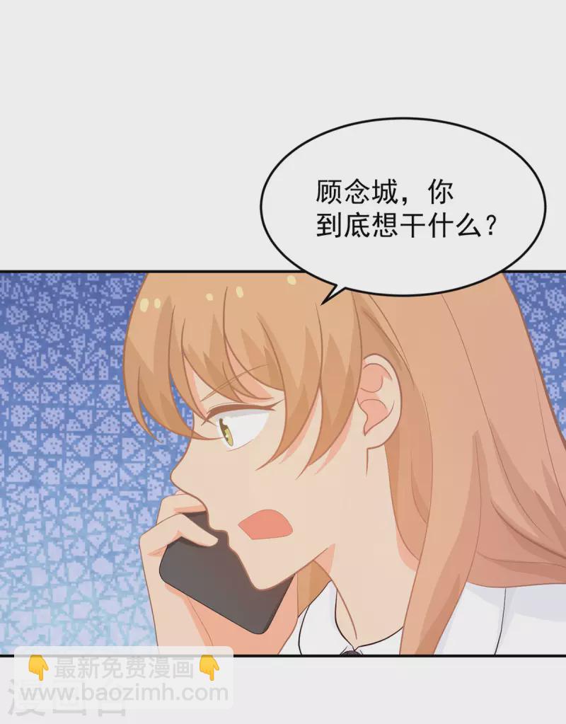 第283话 顾念城的威胁20