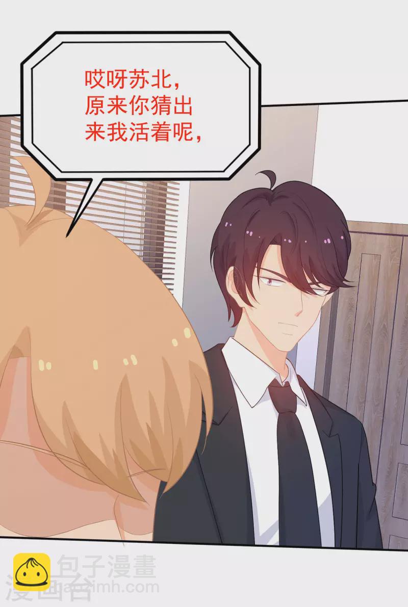 第283话 顾念城的威胁21