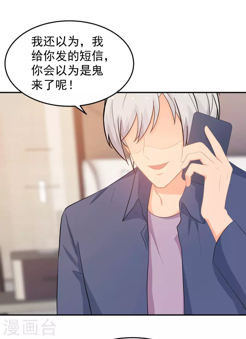 第283话 顾念城的威胁22