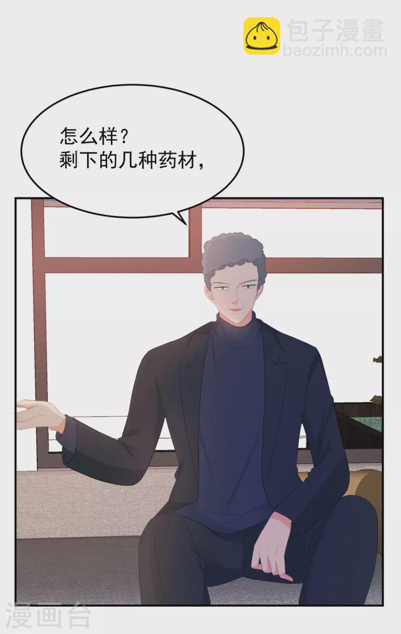 第283话 顾念城的威胁7