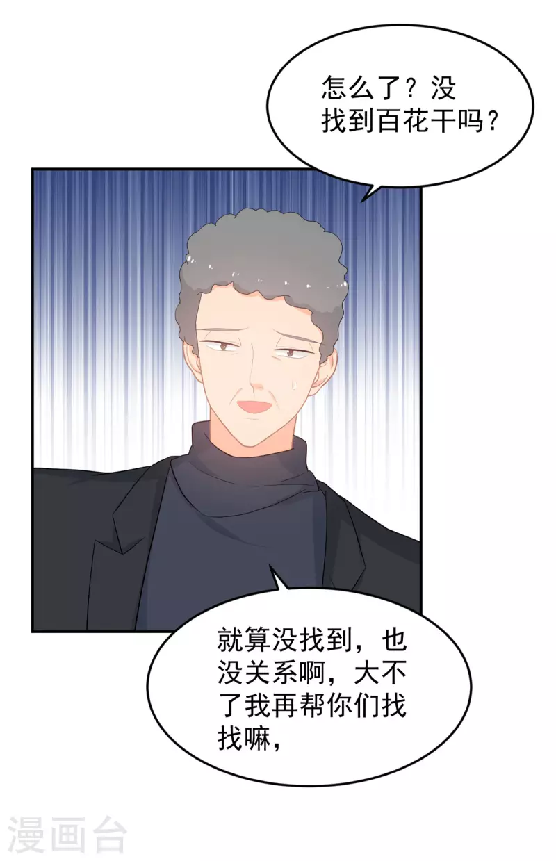 第283话 顾念城的威胁9