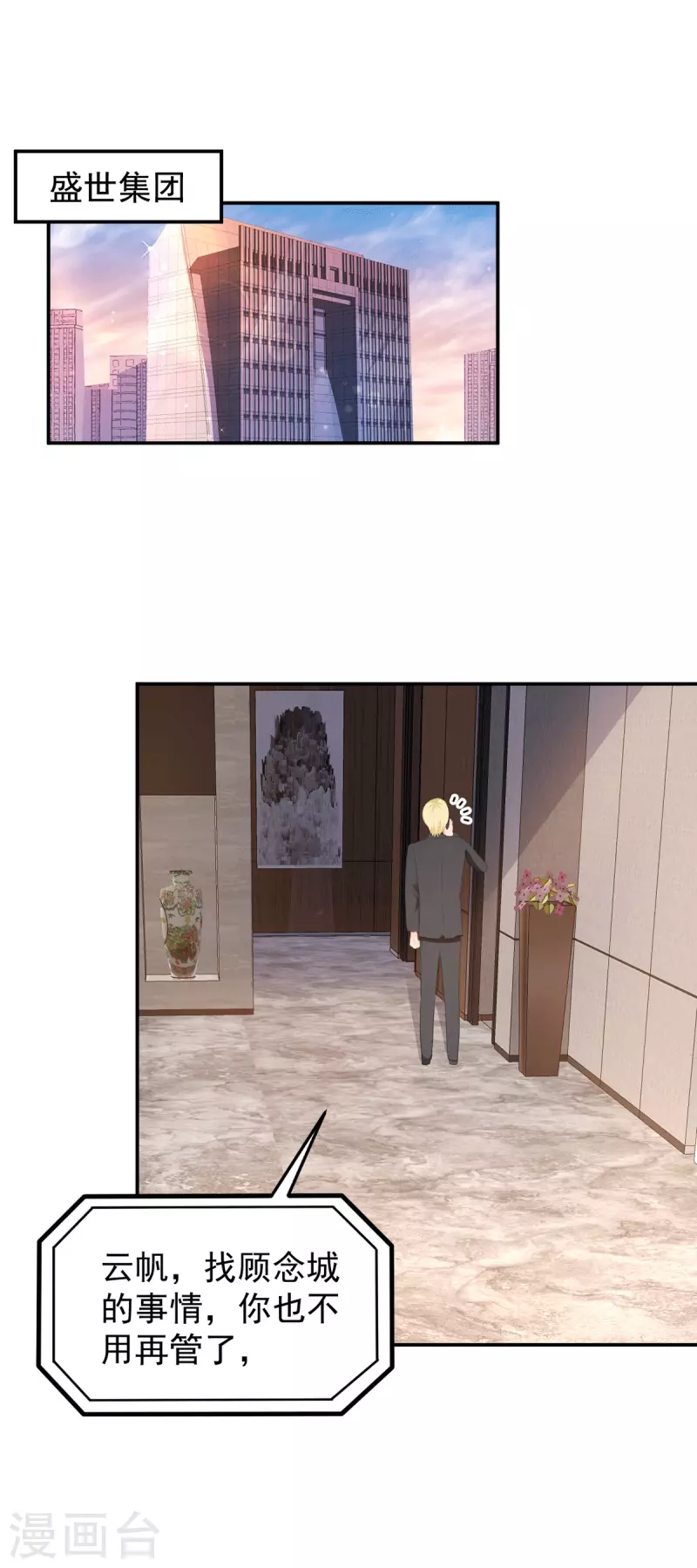 第284话 顾念城的要求12