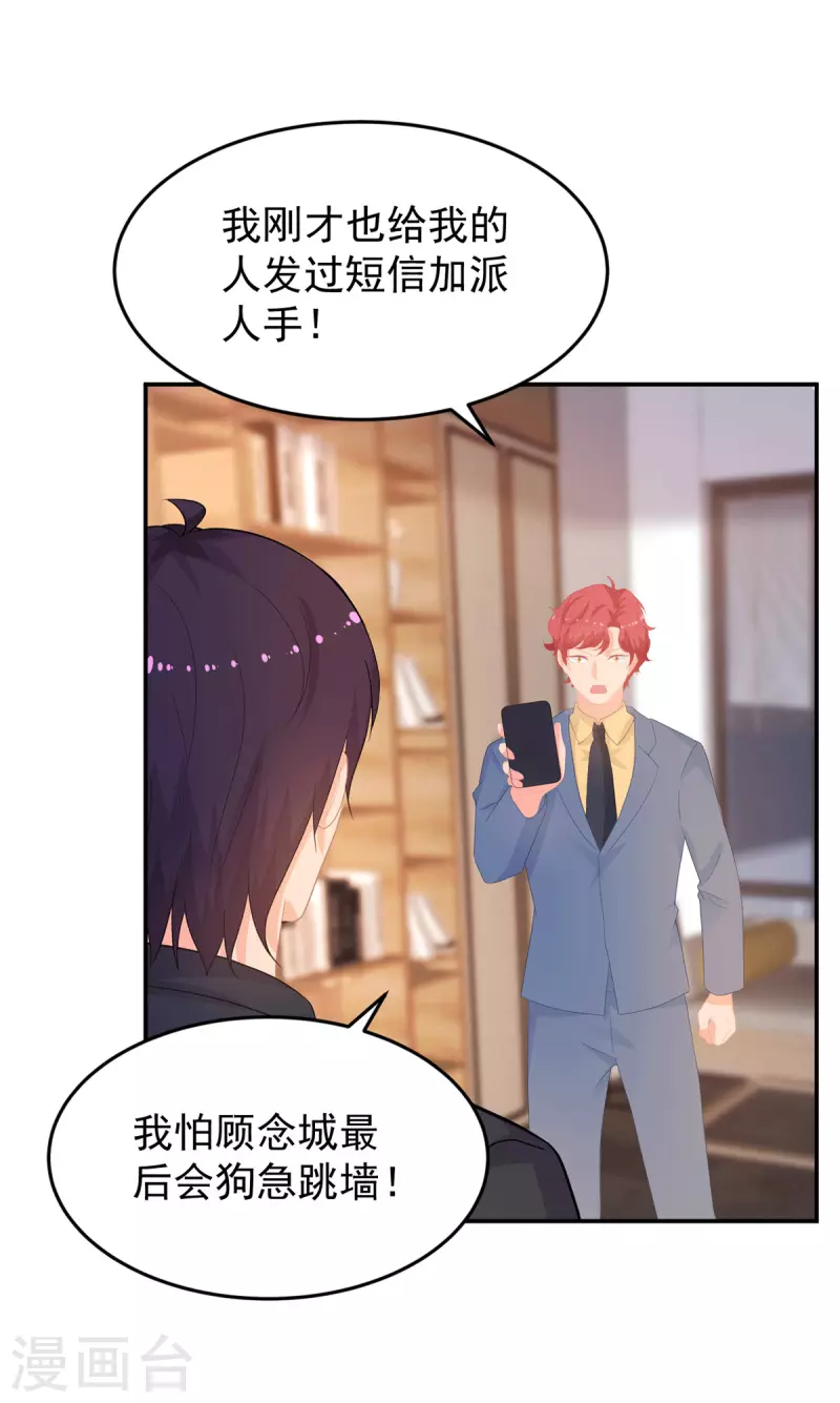 第284话 顾念城的要求15
