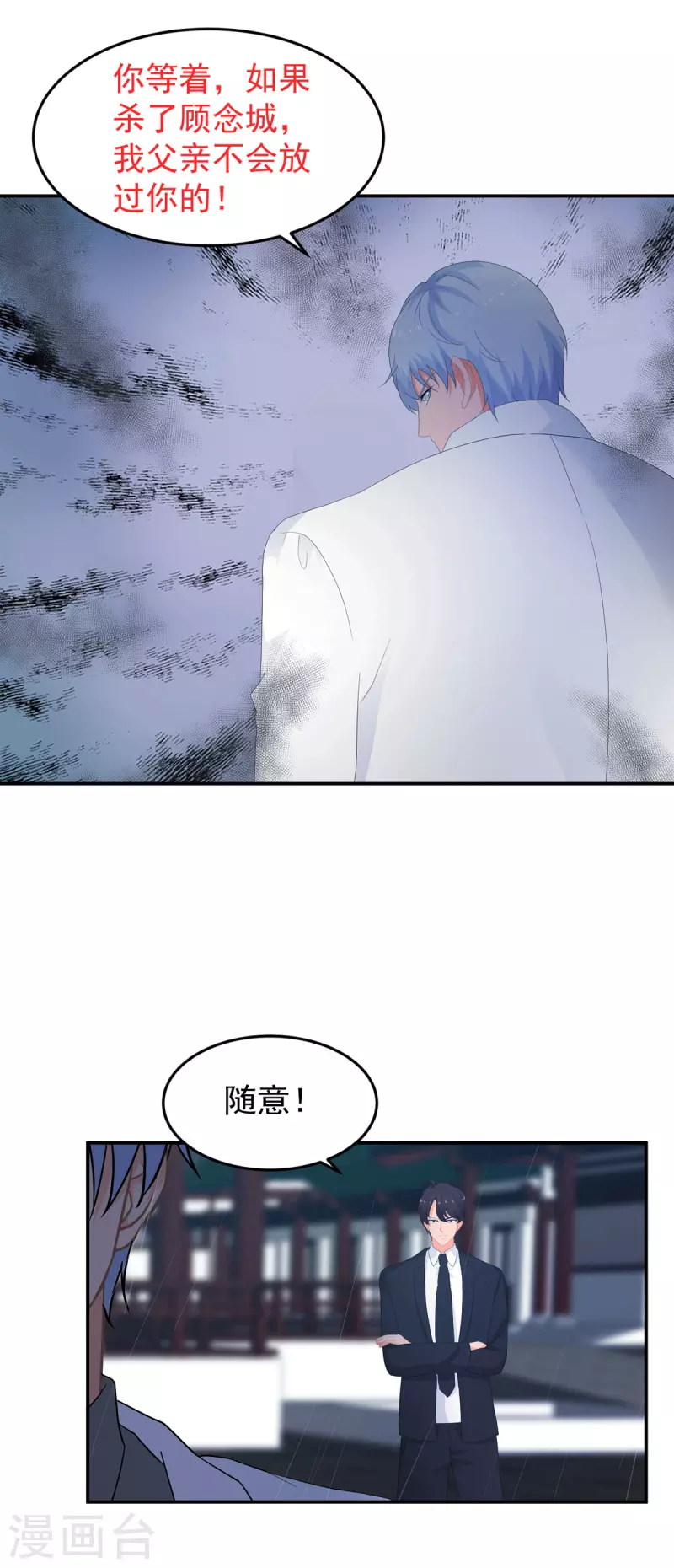 第287话 顾念城你只爱自己10