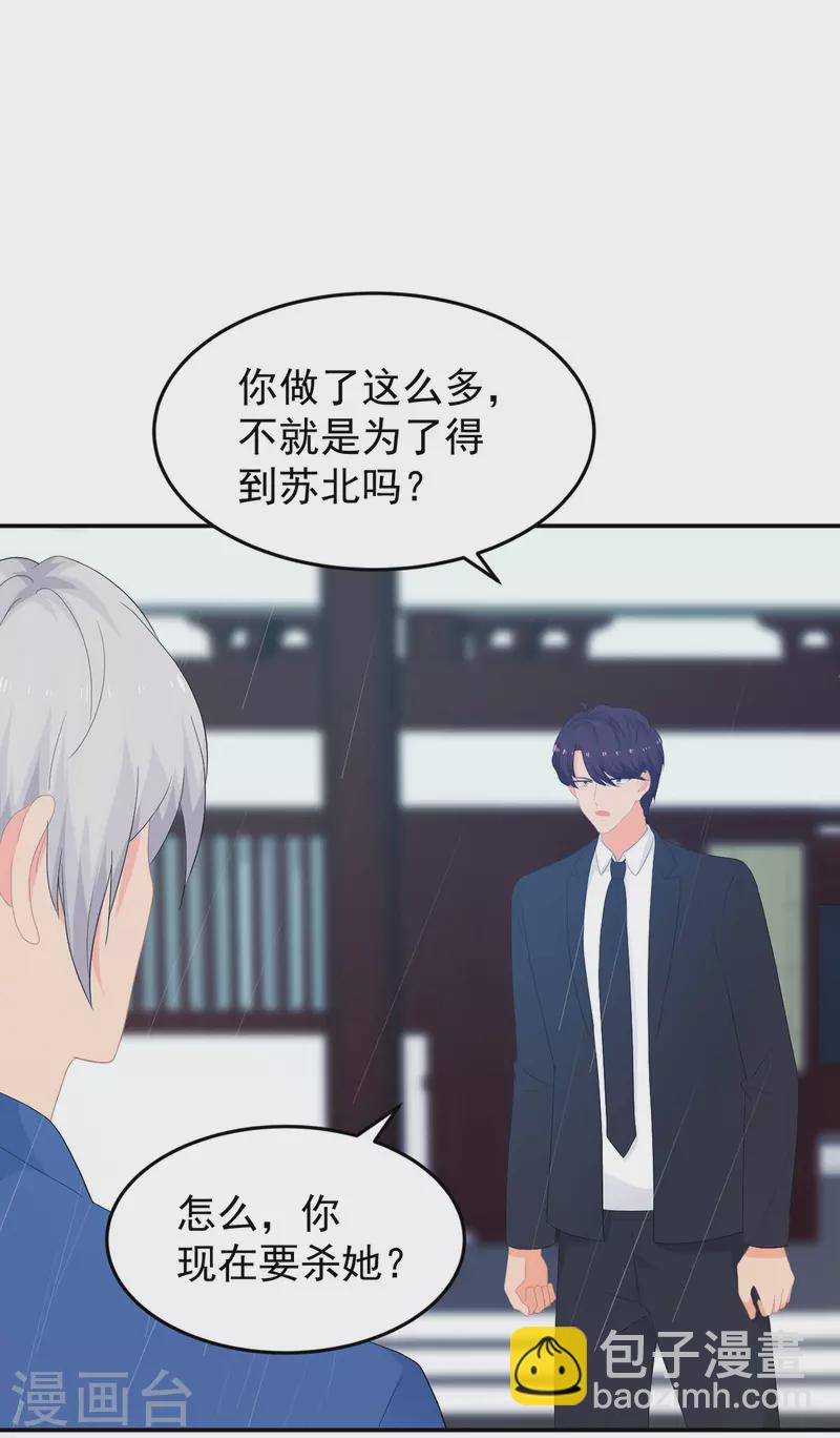 第287话 顾念城你只爱自己13