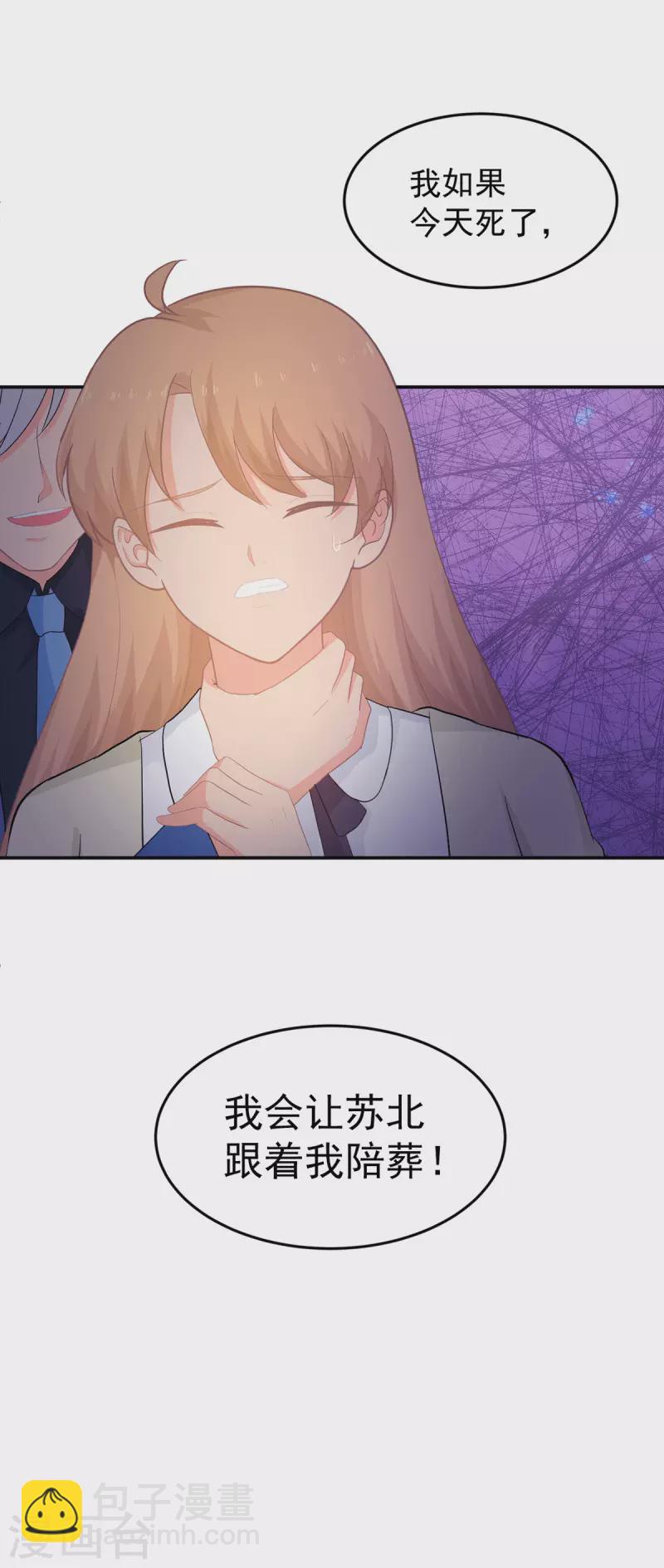 第287话 顾念城你只爱自己16