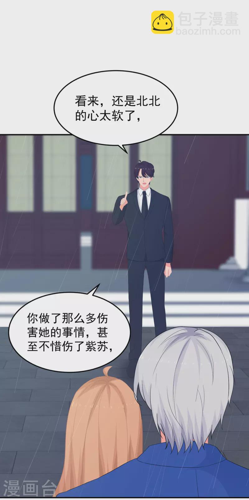 第287话 顾念城你只爱自己17