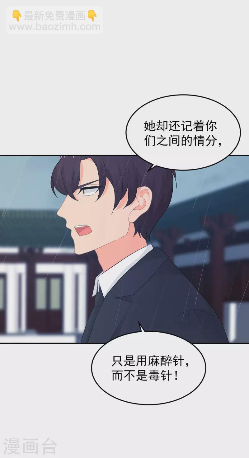 第287话 顾念城你只爱自己18