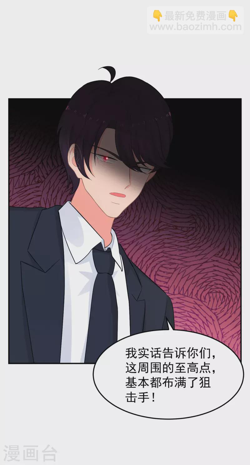 第287话 顾念城你只爱自己3