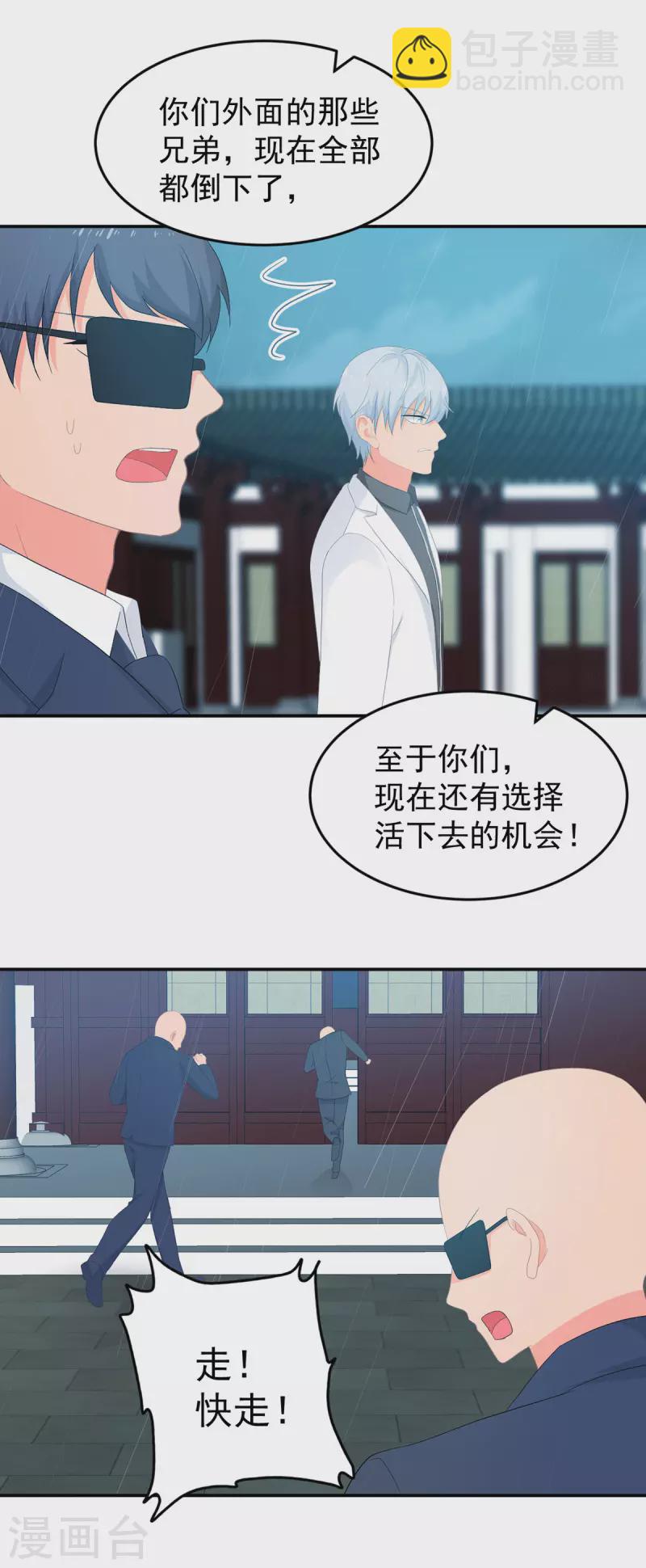 第287话 顾念城你只爱自己4