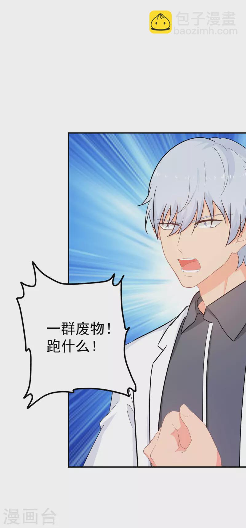 第287话 顾念城你只爱自己5