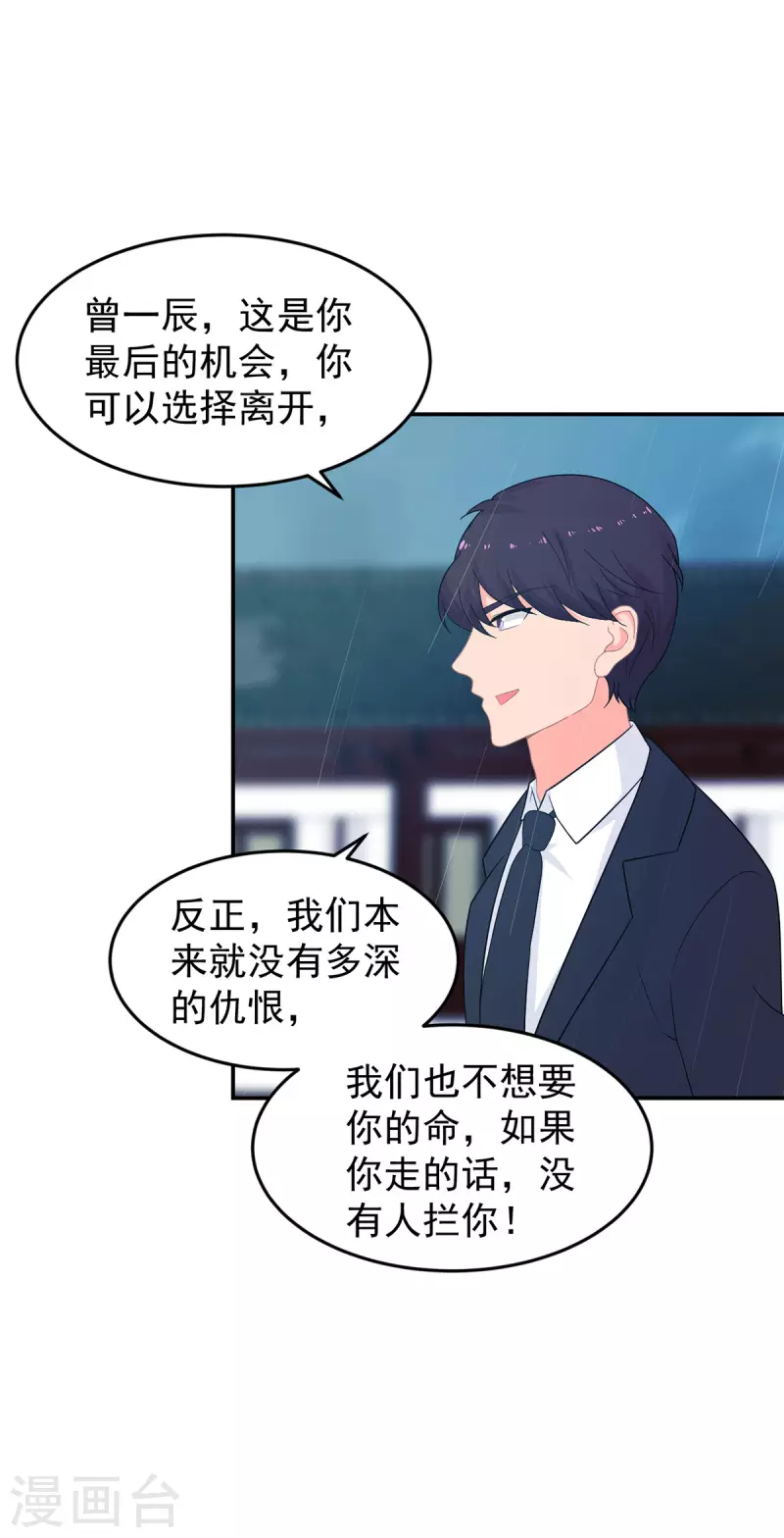 第287话 顾念城你只爱自己9