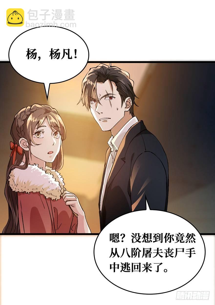 涅槃重生！27