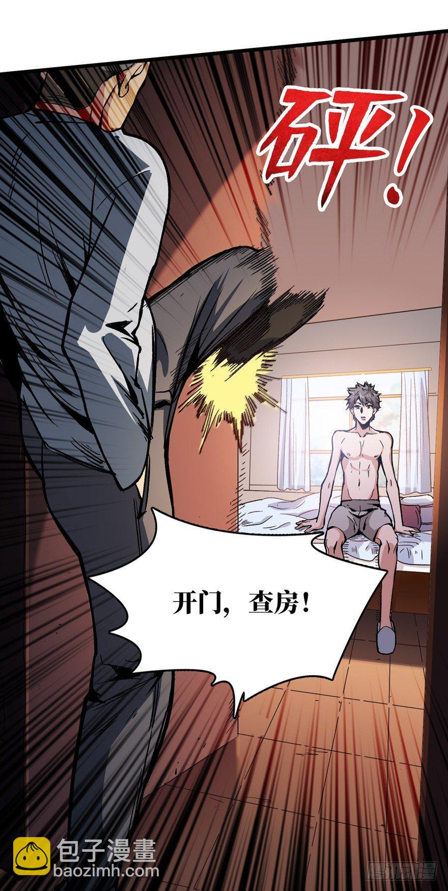 末世爆发！11