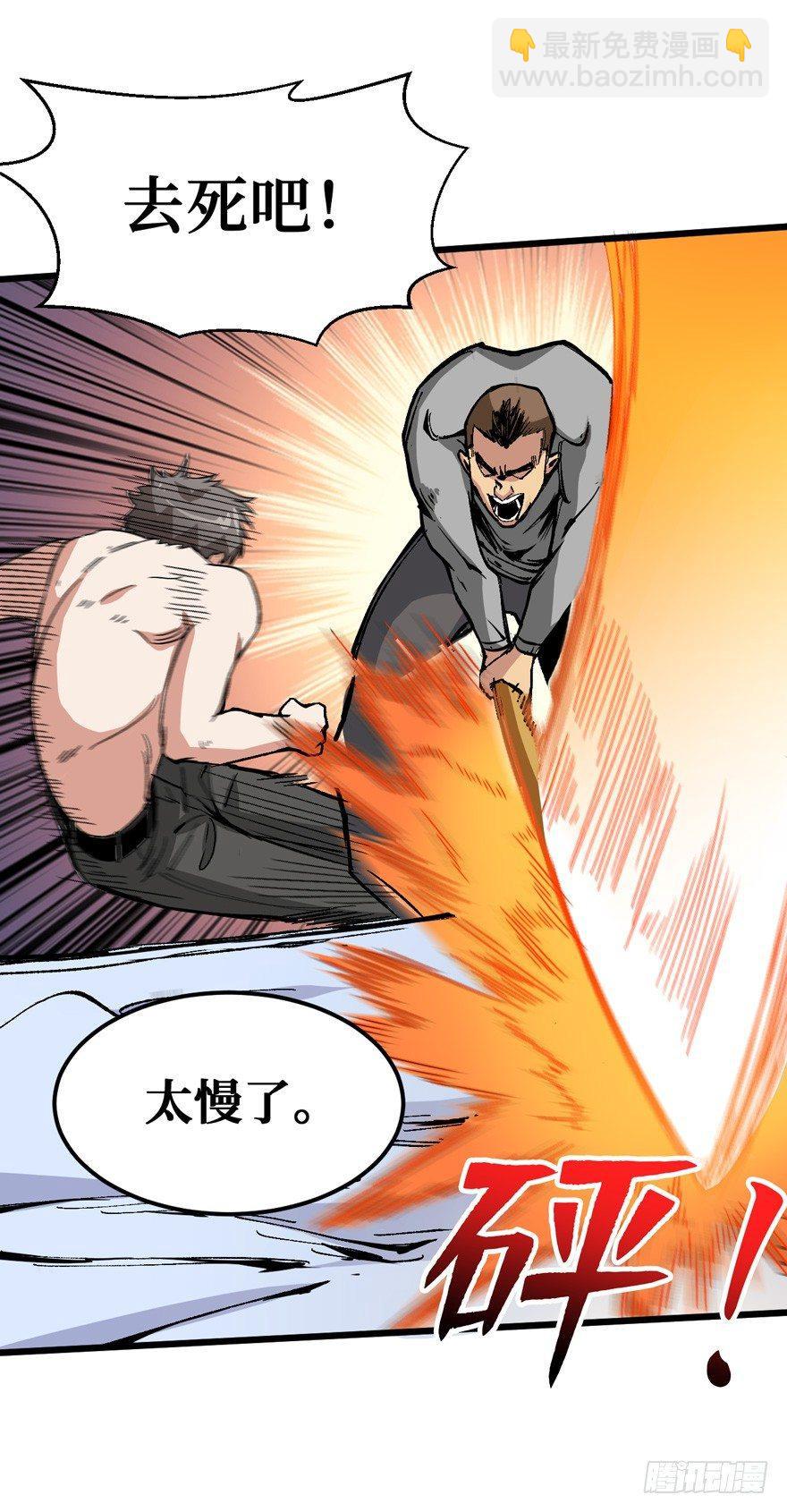 末世爆发！16
