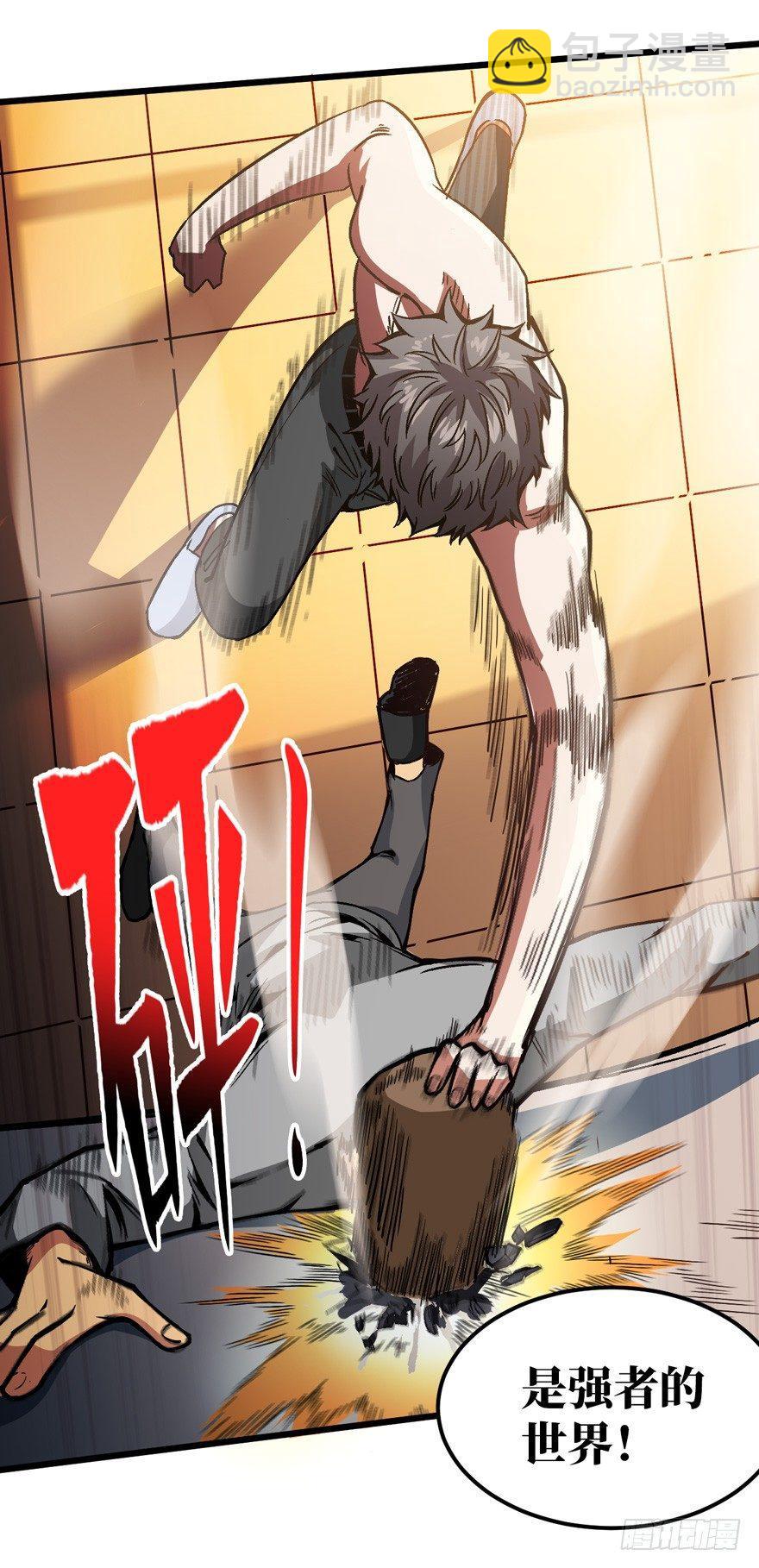 末世爆发！19