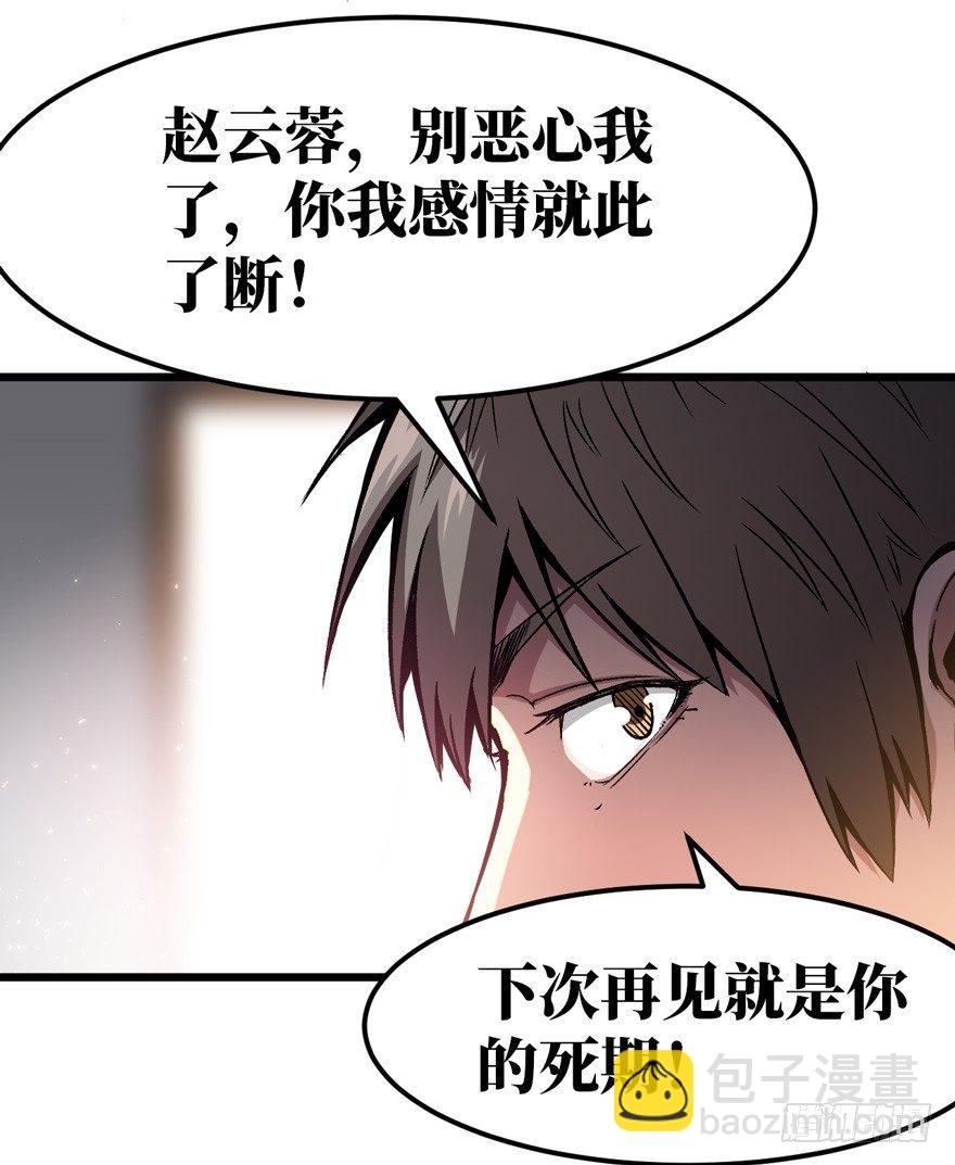 末世爆发！25