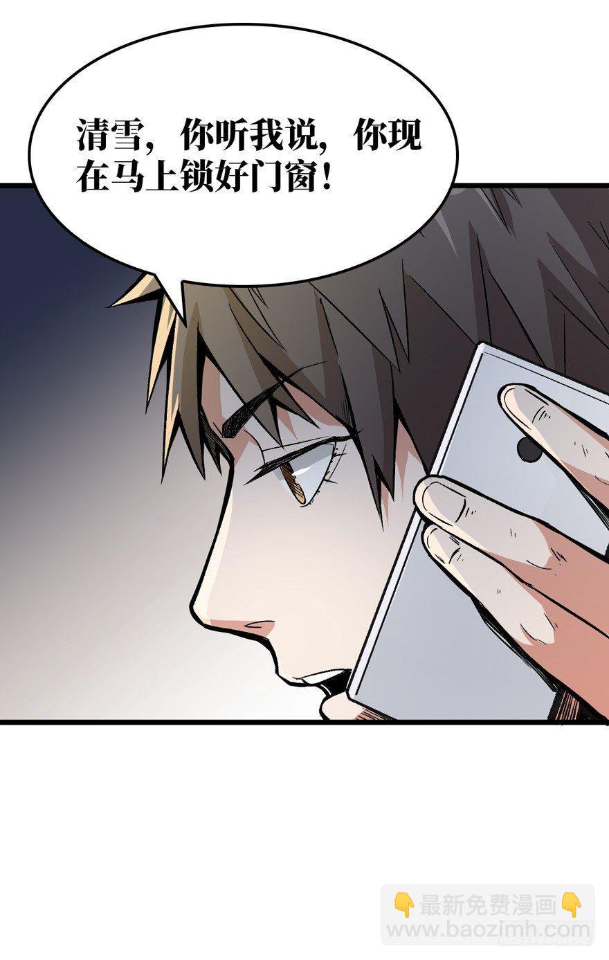 末世爆发！33