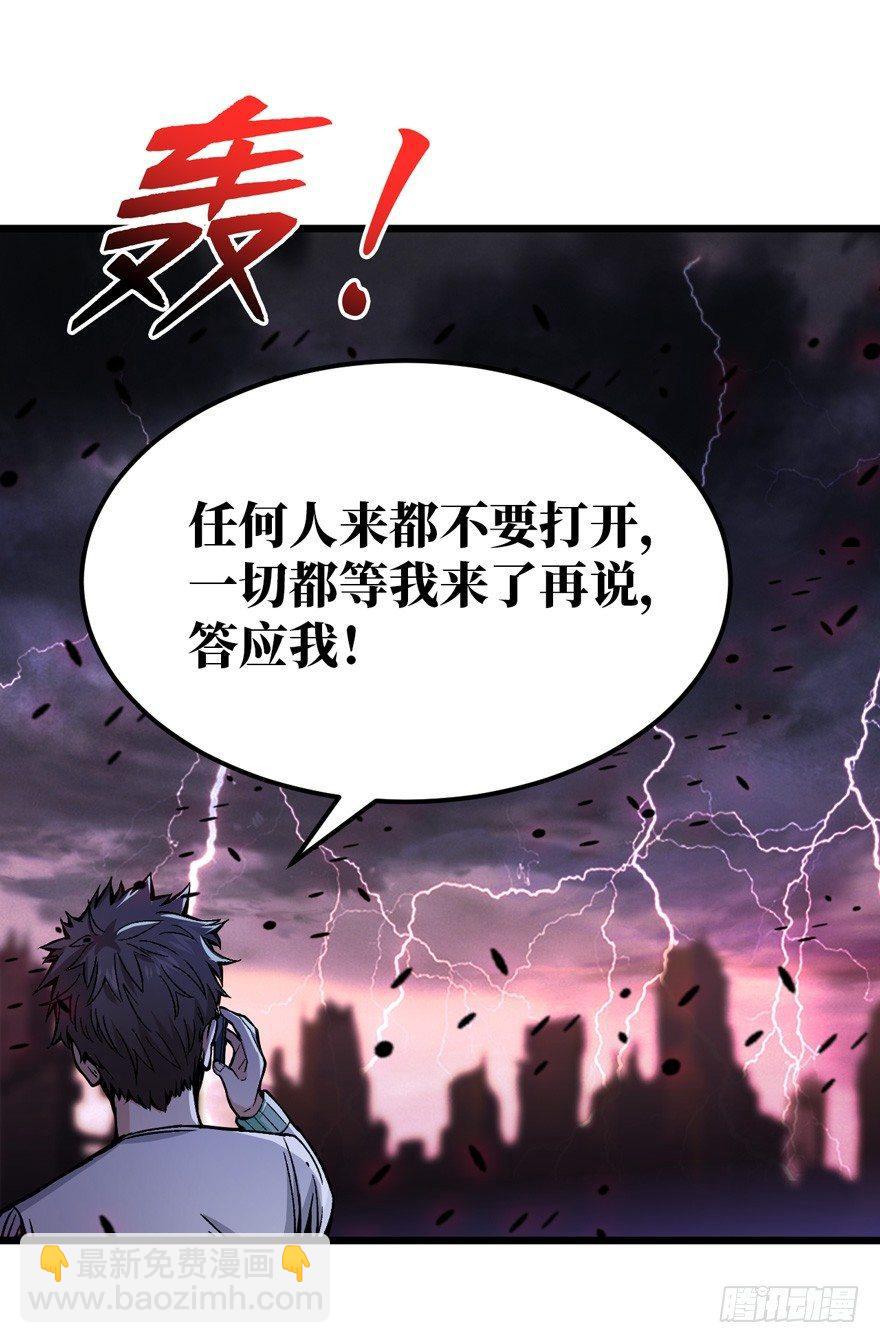 末世爆发！34