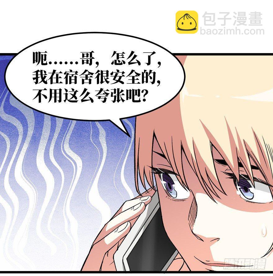 末世爆发！35