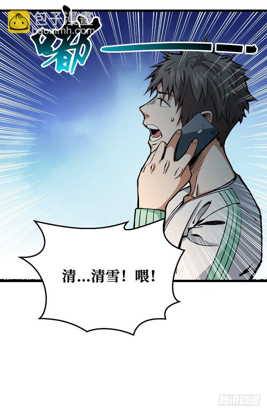 末世爆发！37