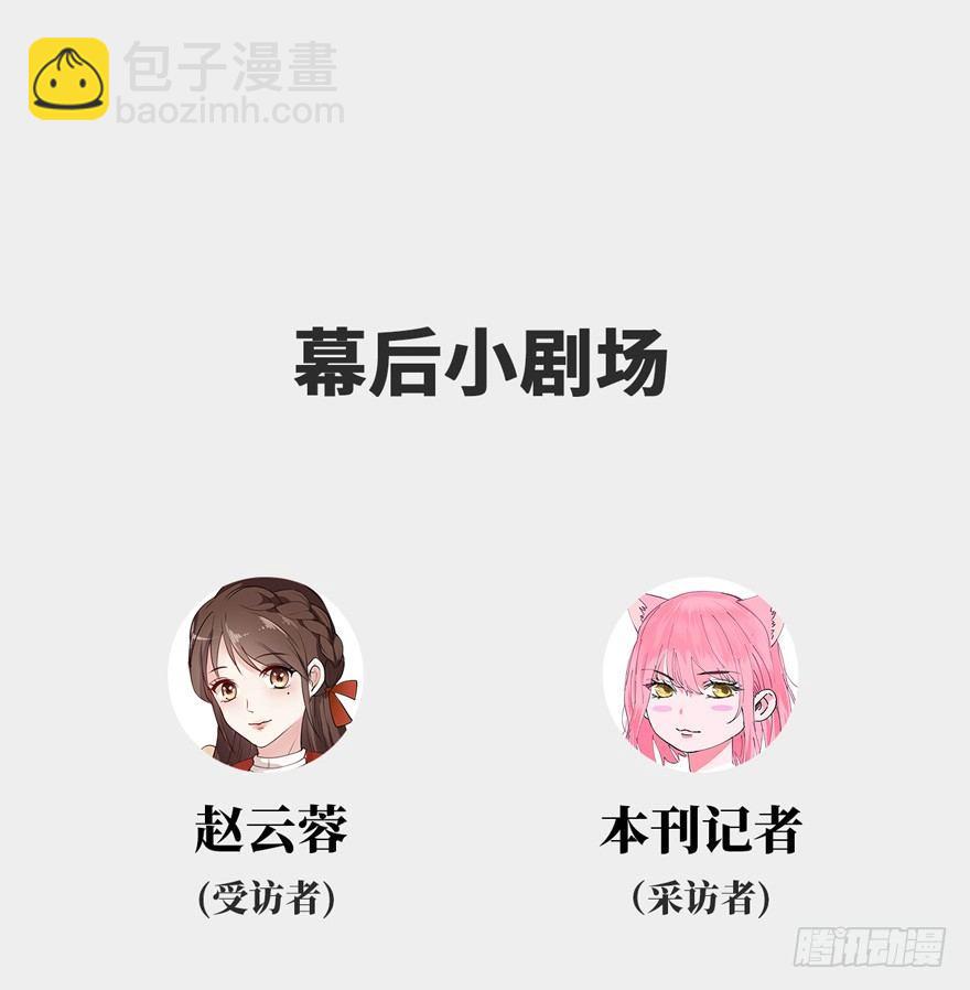 末世爆发！38