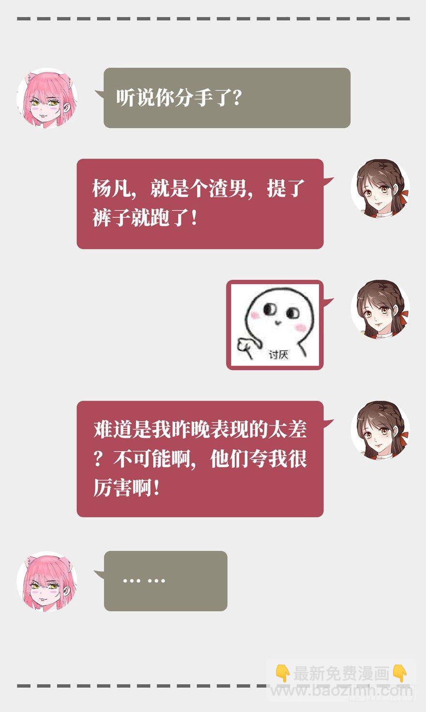 末世爆发！39