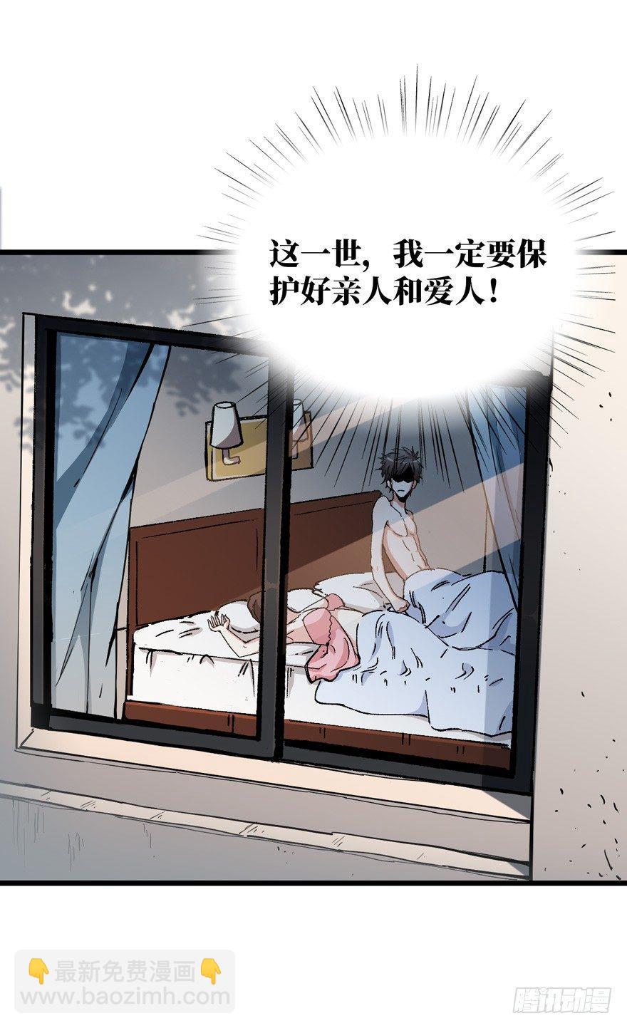 末世爆发！8