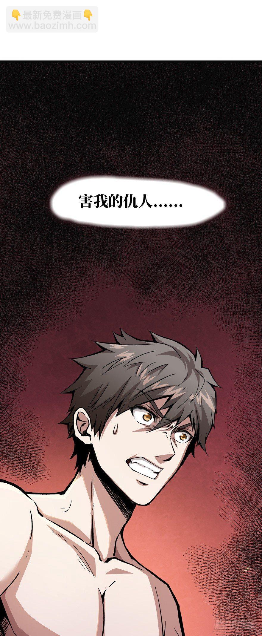 末世爆发！9
