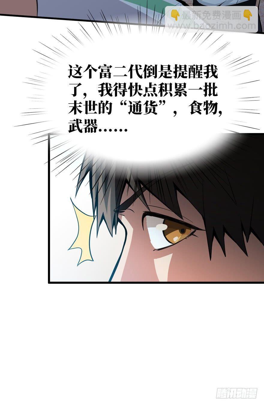 激战！变异妖花11