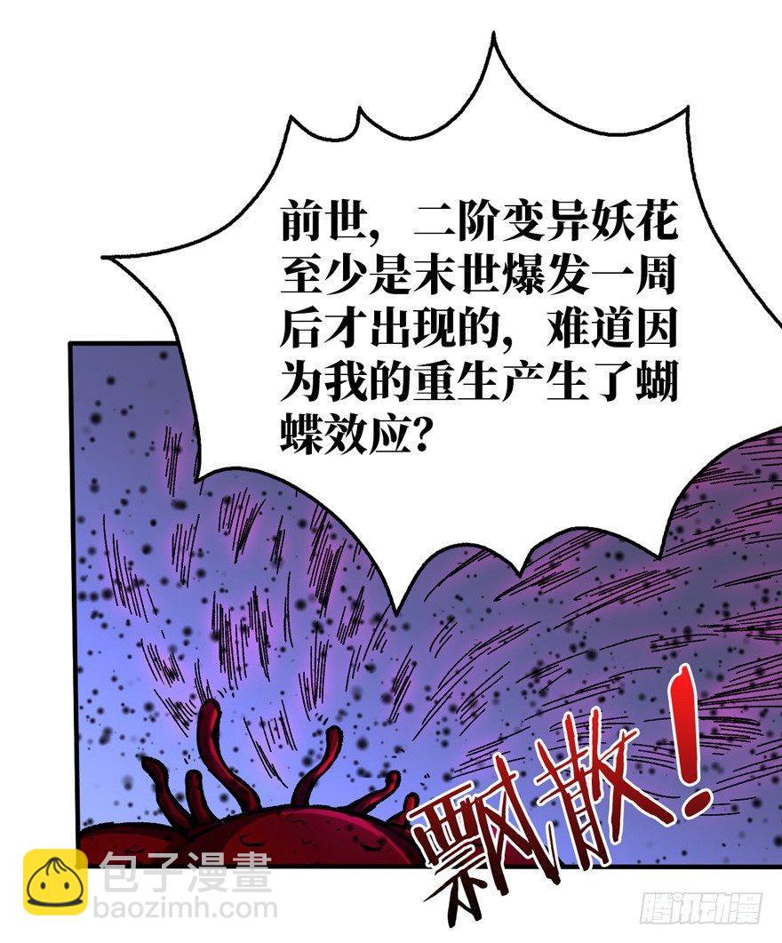 隐藏的危机15