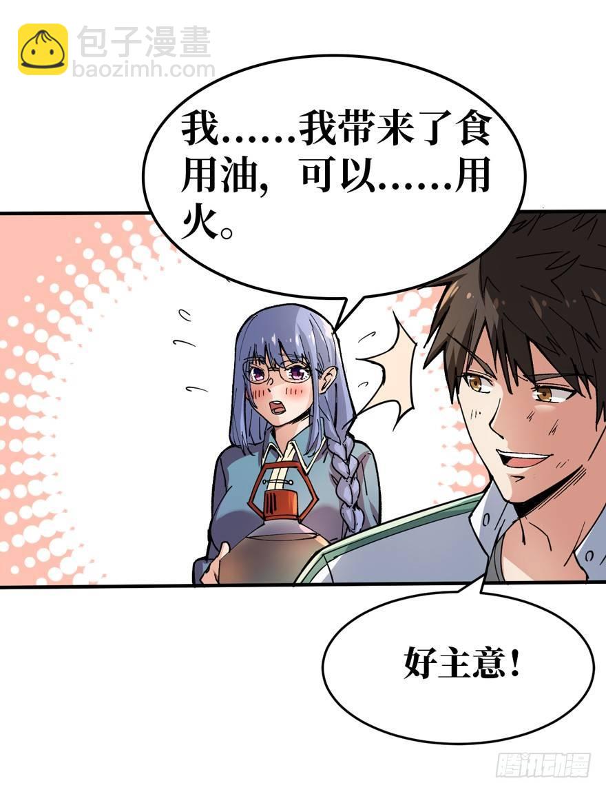 隐藏的危机25