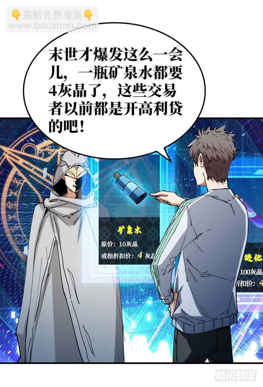 变异在即13