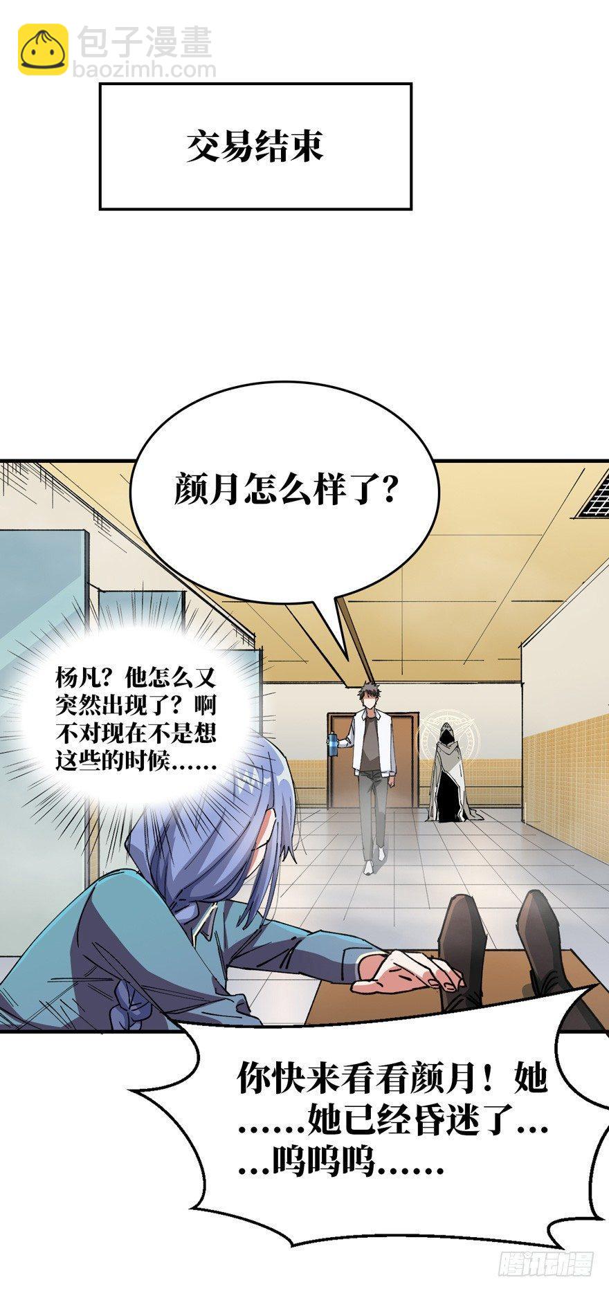 变异在即21