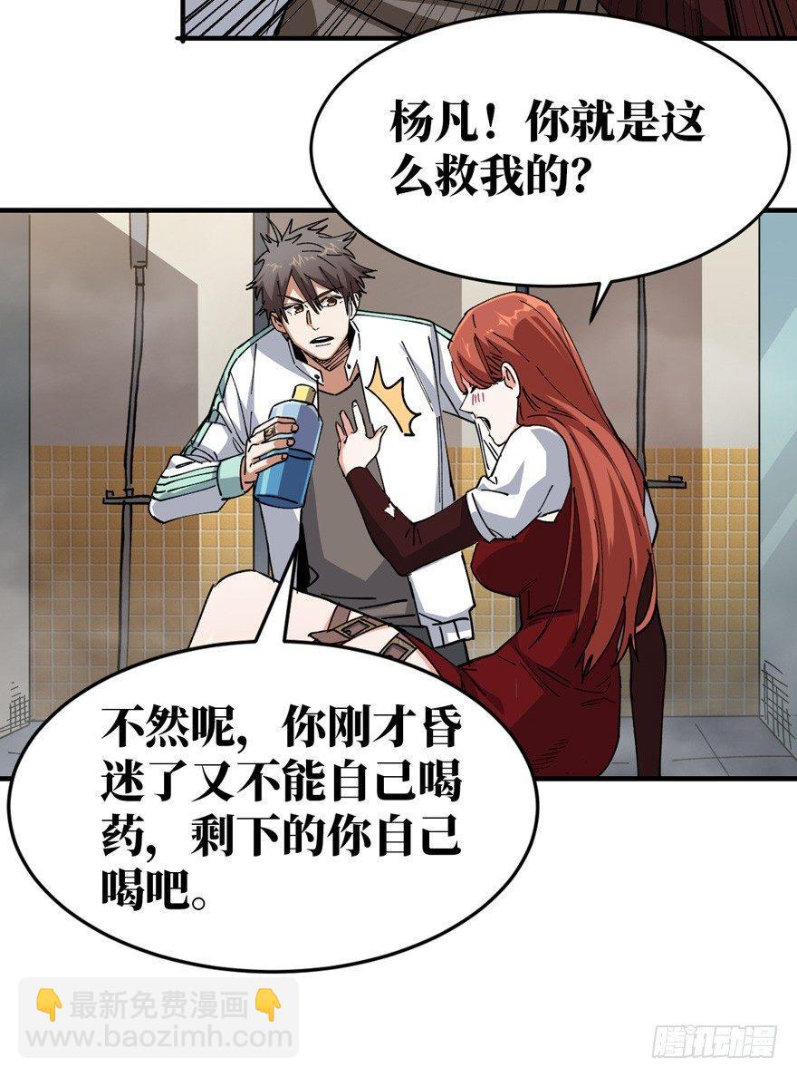 变异在即29