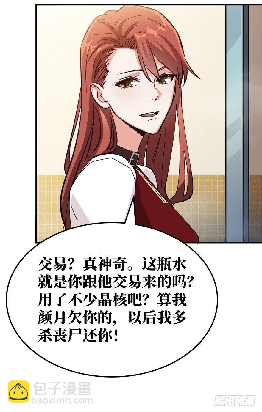 变异在即33