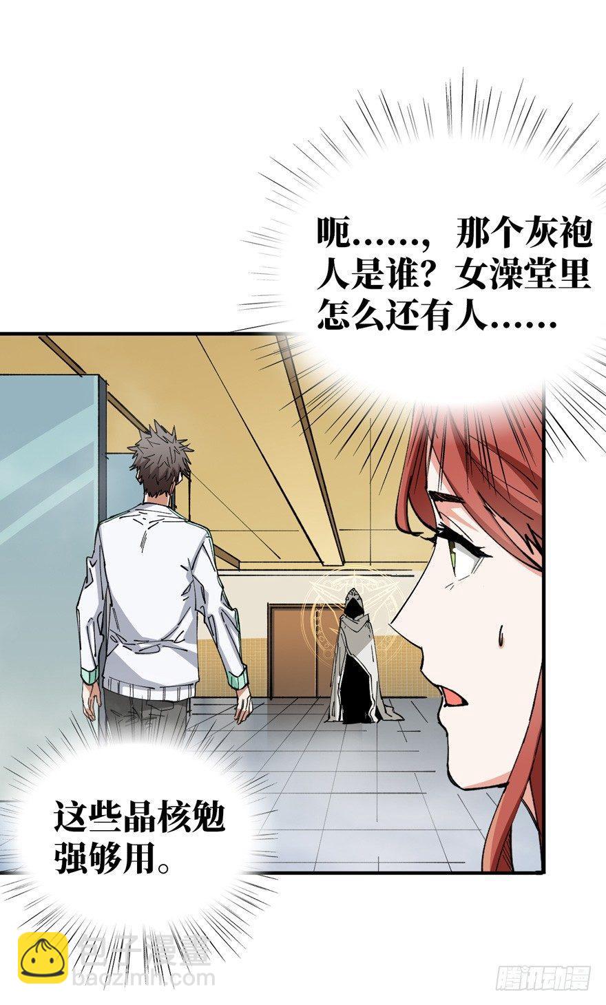 变异在即9