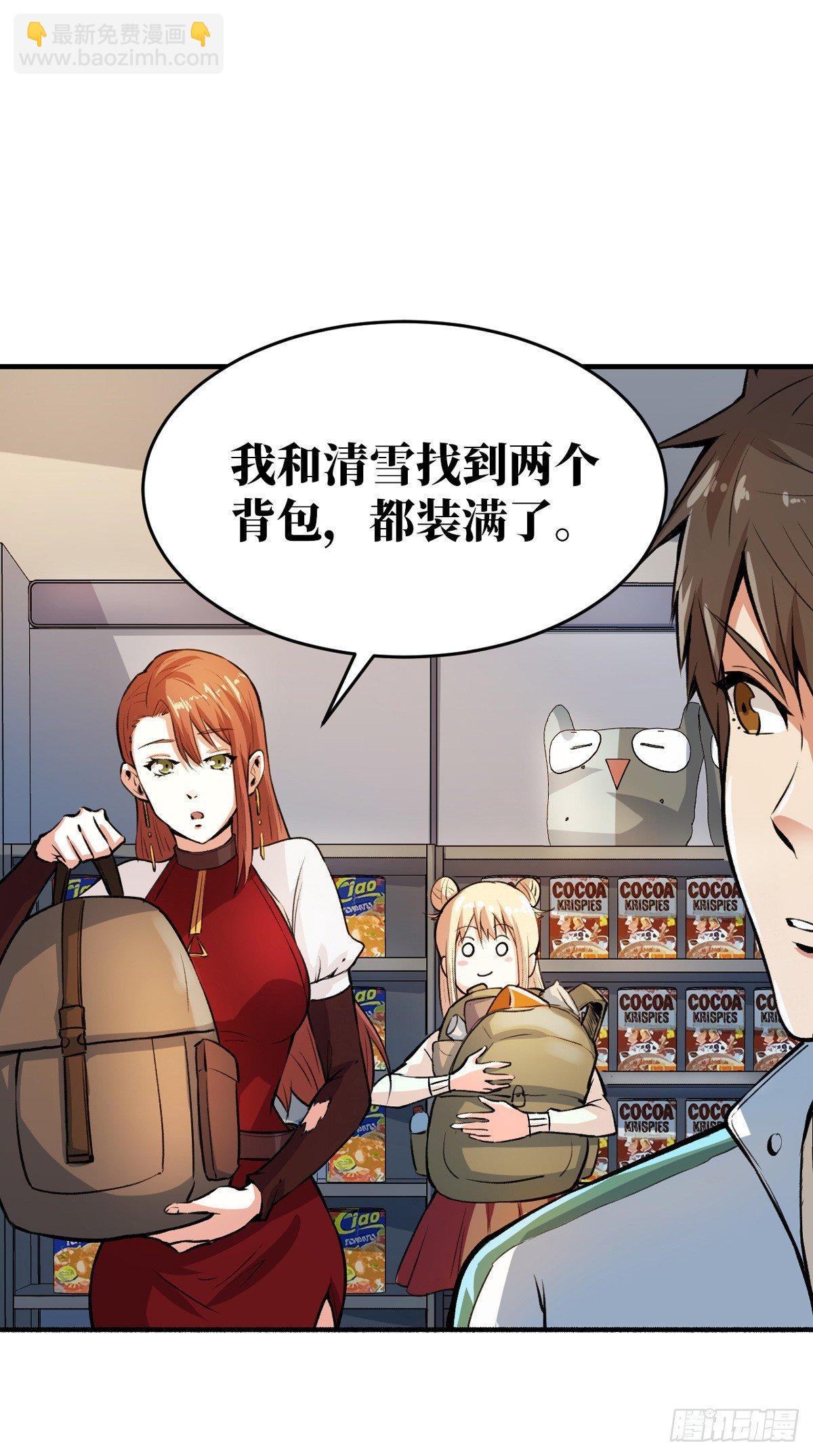 特殊防御手段21