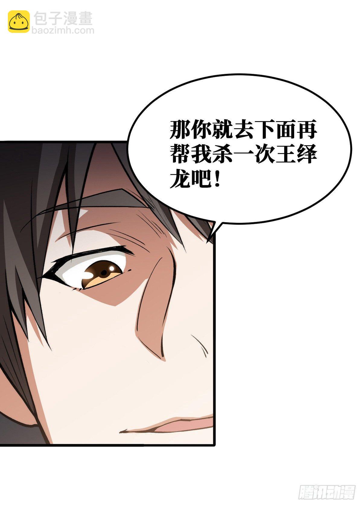去下面再杀一次28