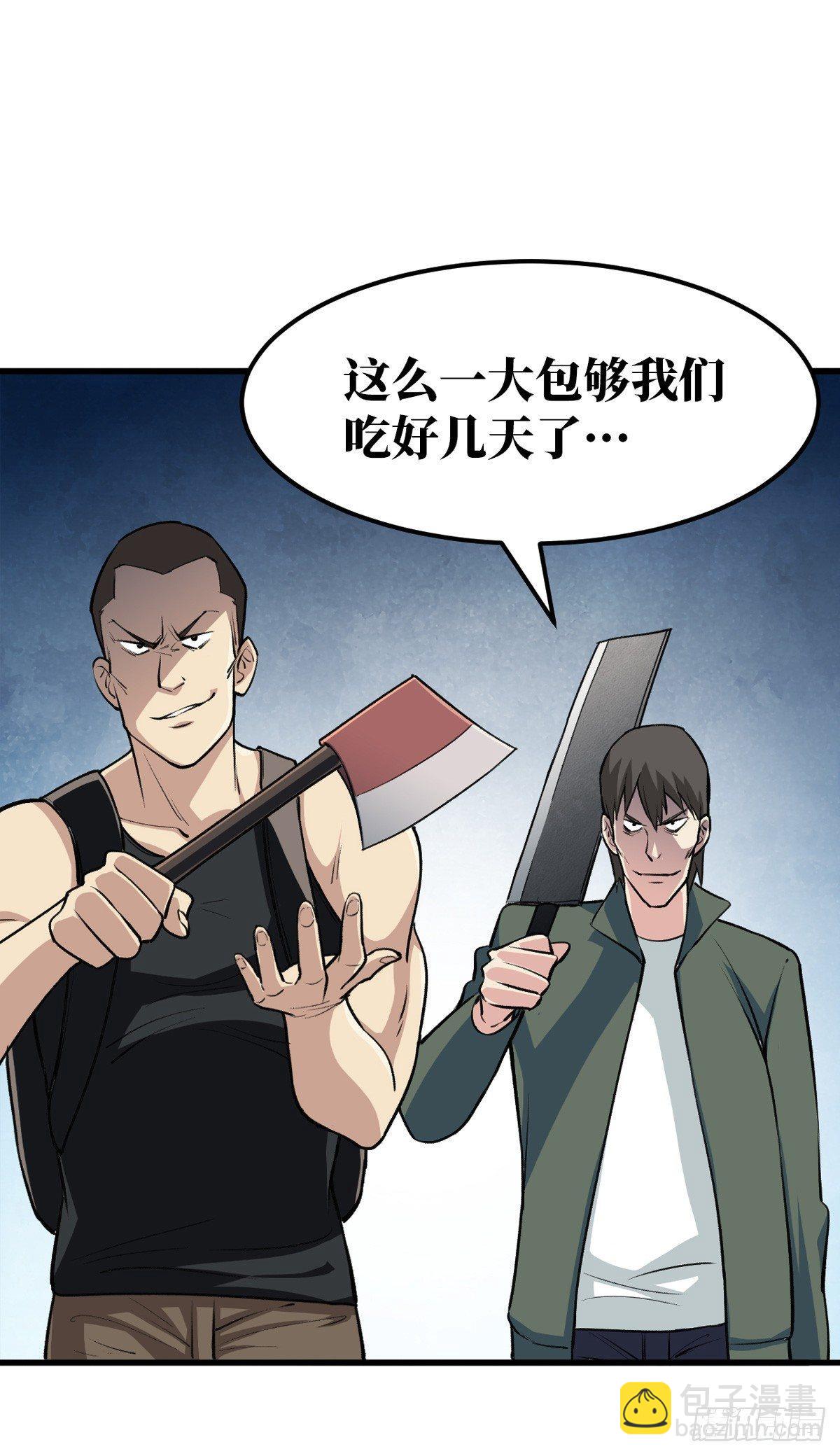 收集物资29
