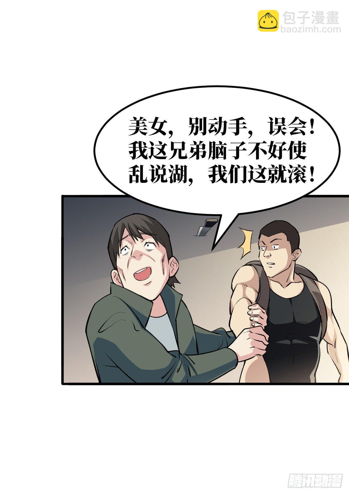 收集物资33