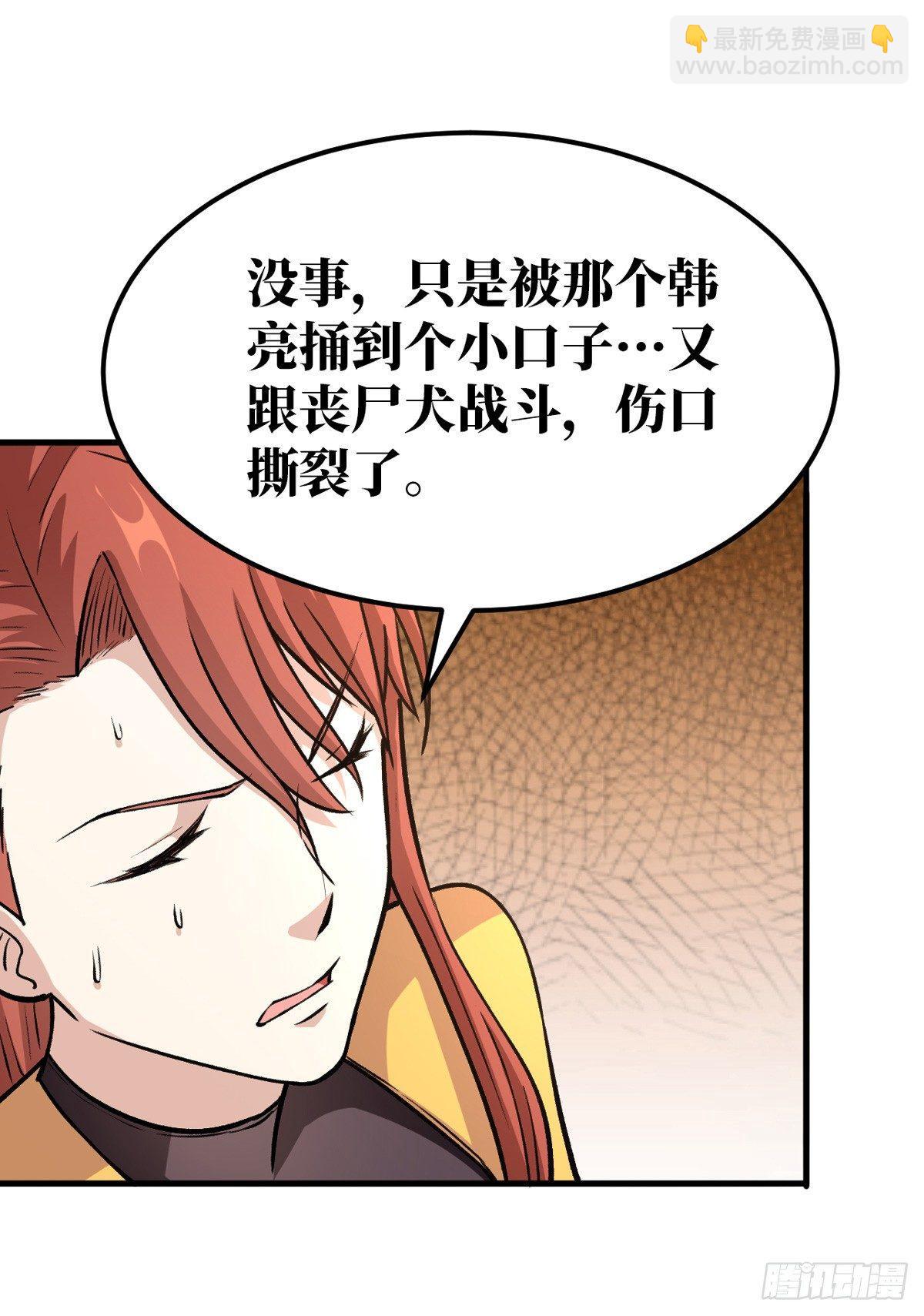 流血过多3