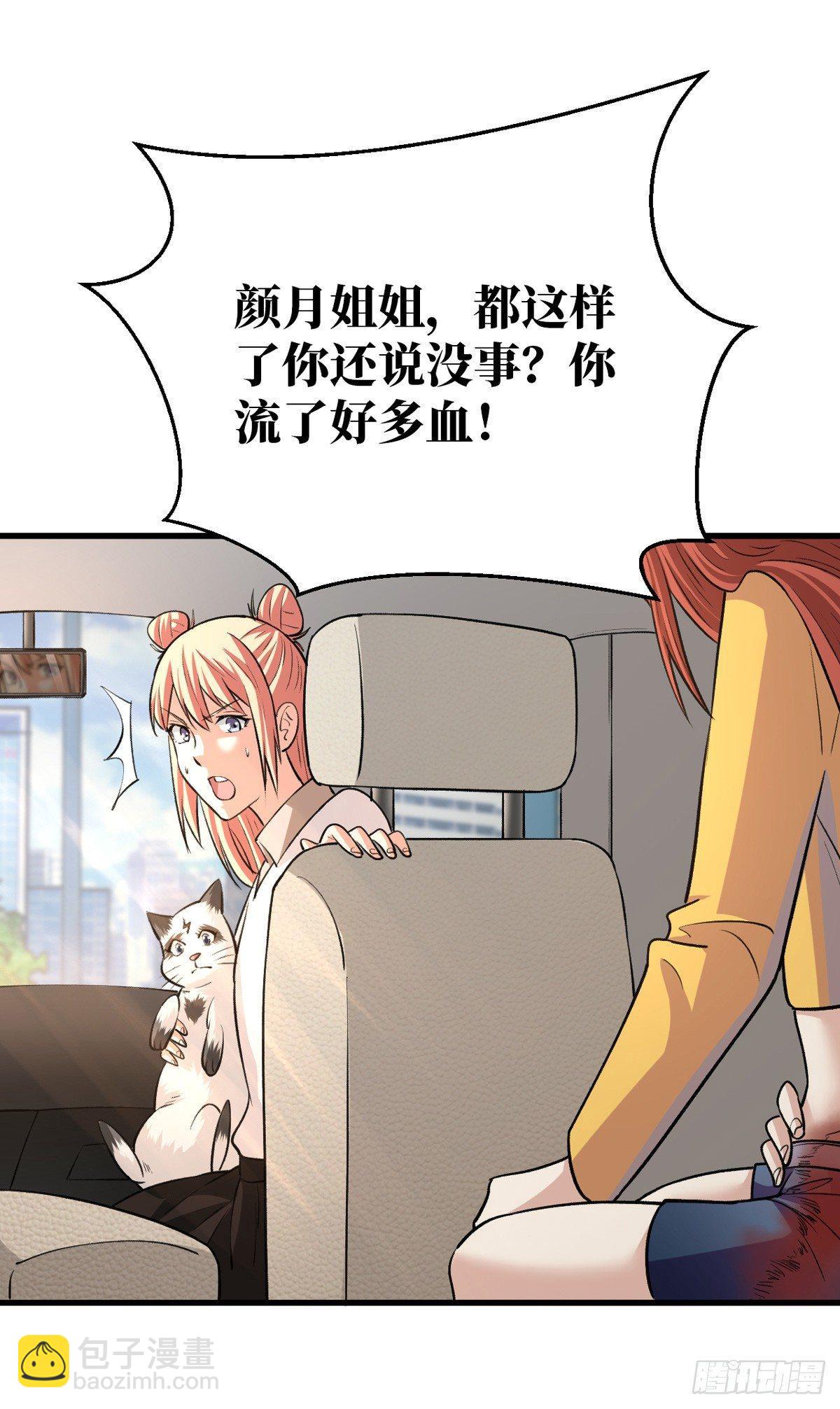 流血过多4
