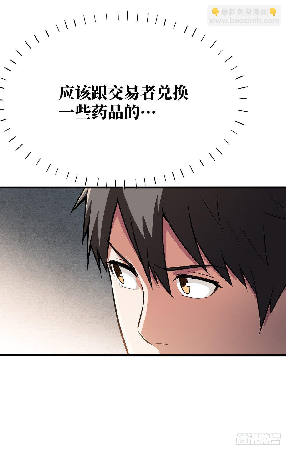 流血过多8