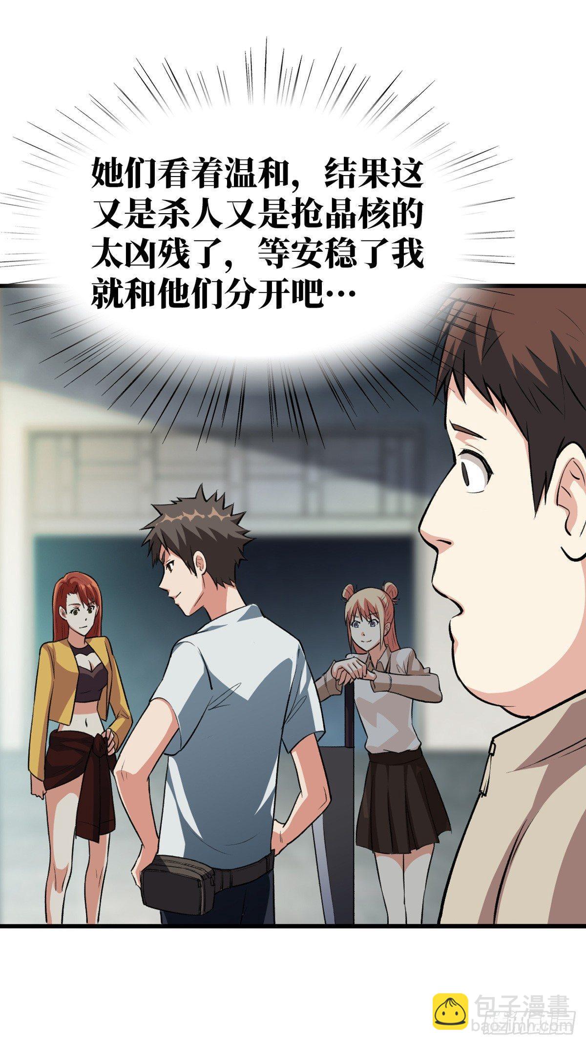 干掉这个家伙12