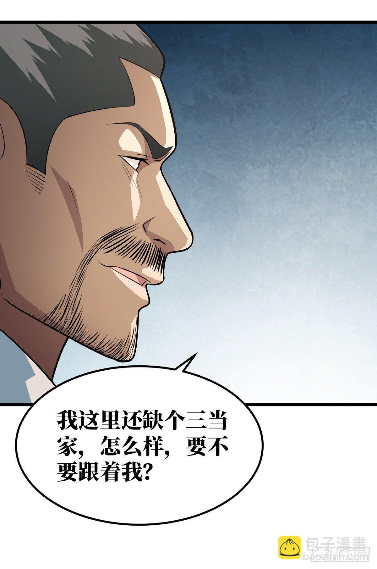 干掉这个家伙18