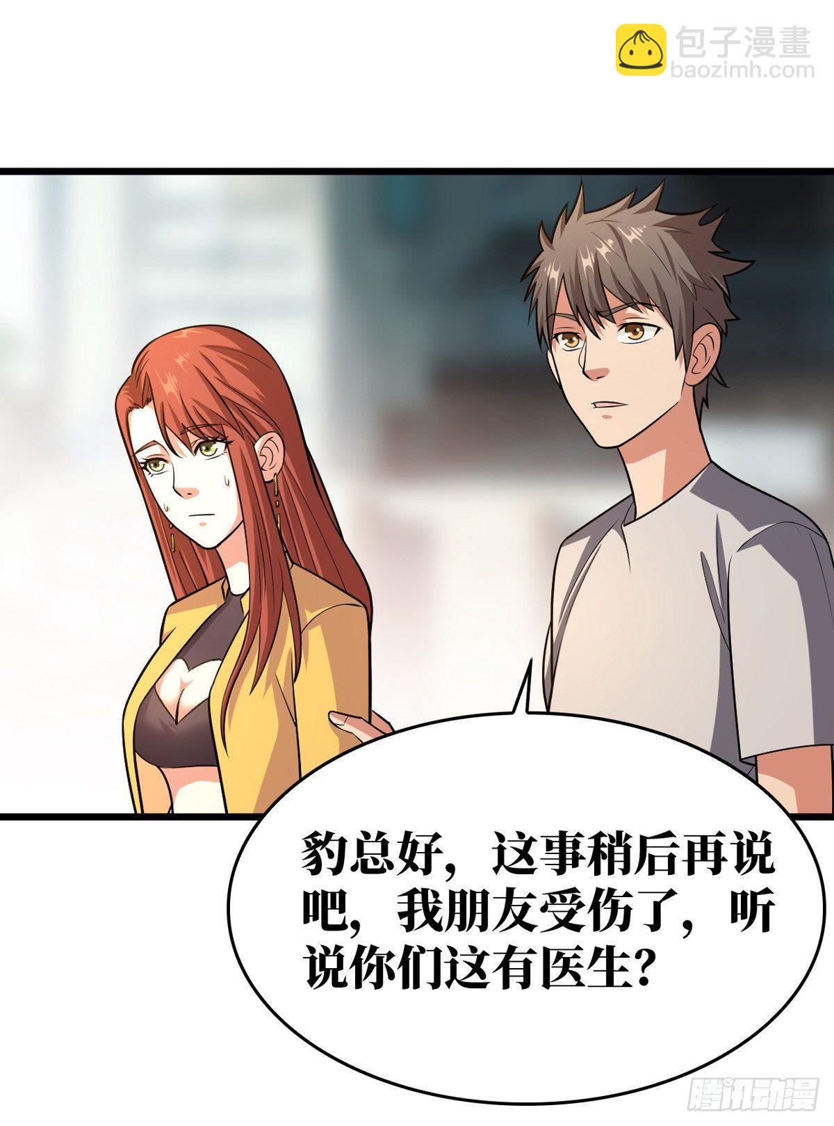 干掉这个家伙19
