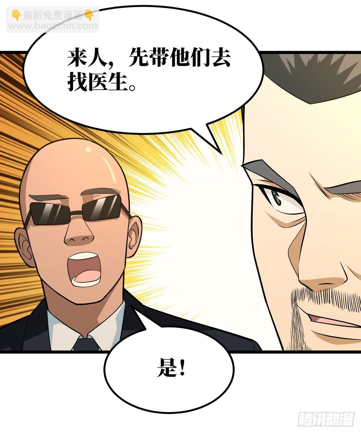 干掉这个家伙20