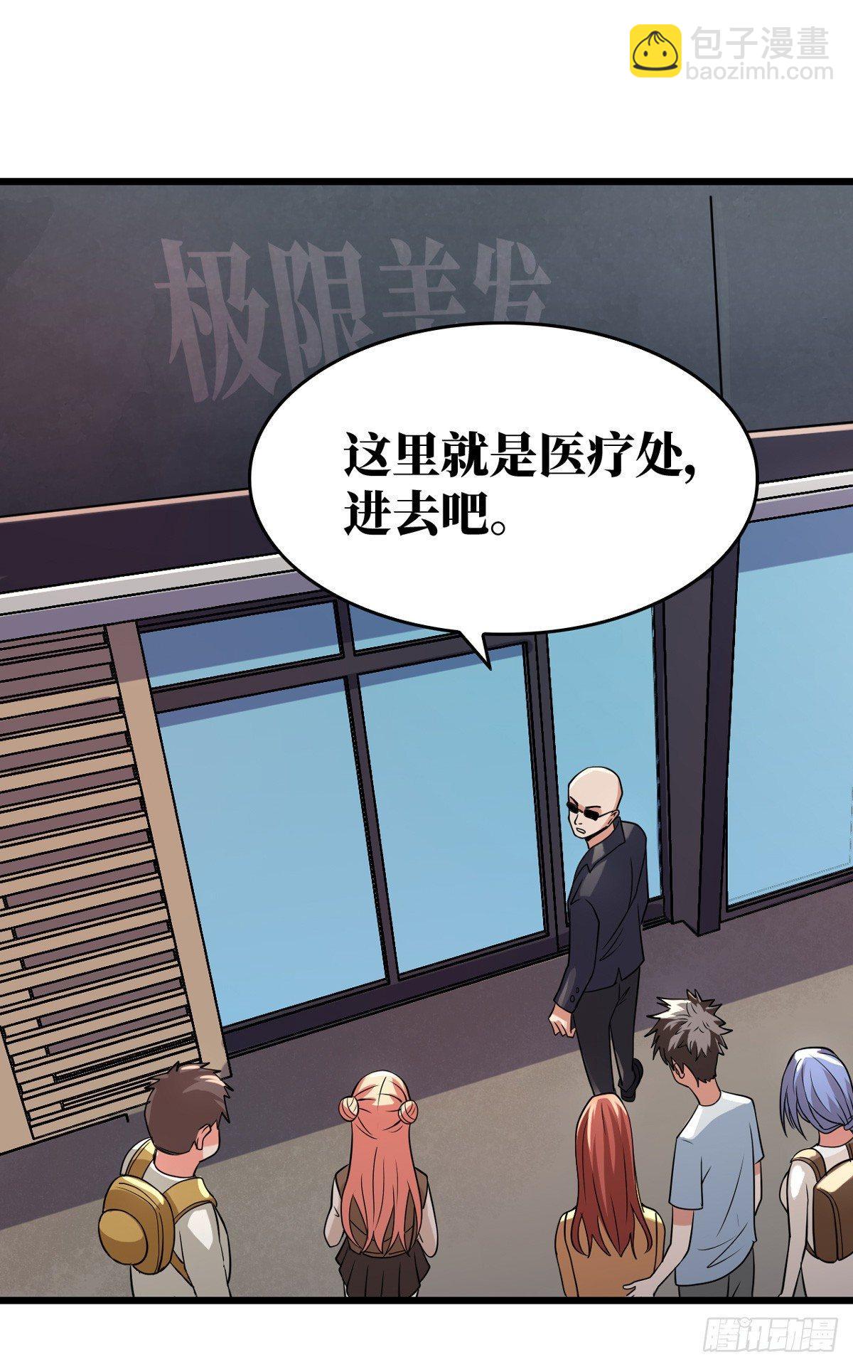 干掉这个家伙22