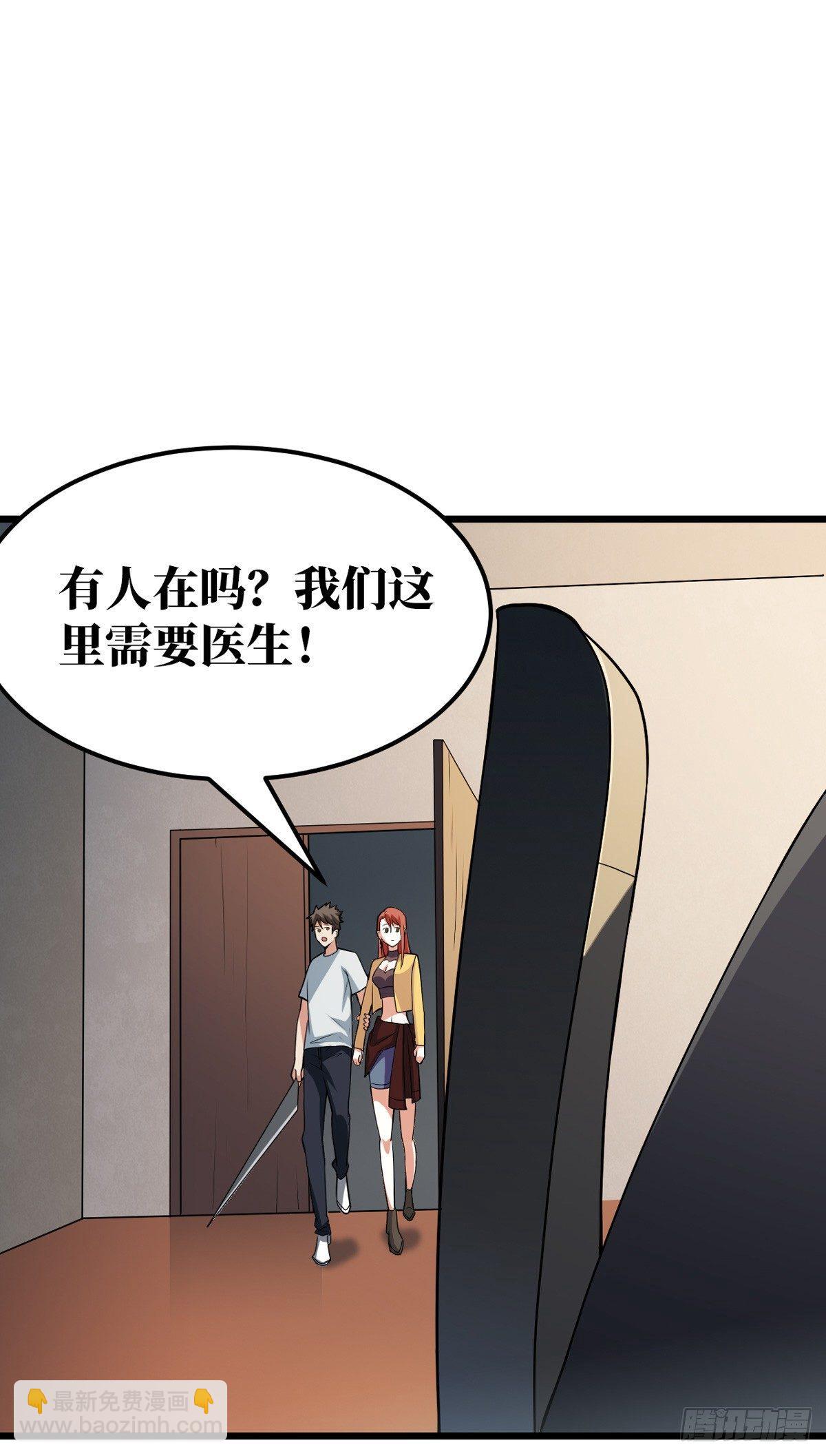 干掉这个家伙24